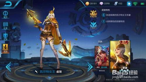 王者新皮肤最新爆料截图,神秘截图曝光，视觉盛宴即将开启！