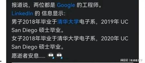 清华夫妻事件最新爆料视频,最新爆料视频揭露惊人内幕  第2张