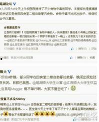 江西师大最新爆料消息  第2张